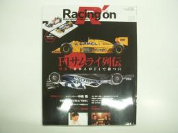 レーシングオン/Racing on: No.521: 特集・F1サムライ列伝:日本人がF1で勝つ日