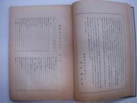 芝草はふまれても: 巣鴨戦犯の記録