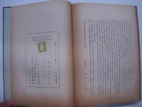 芝草はふまれても: 巣鴨戦犯の記録