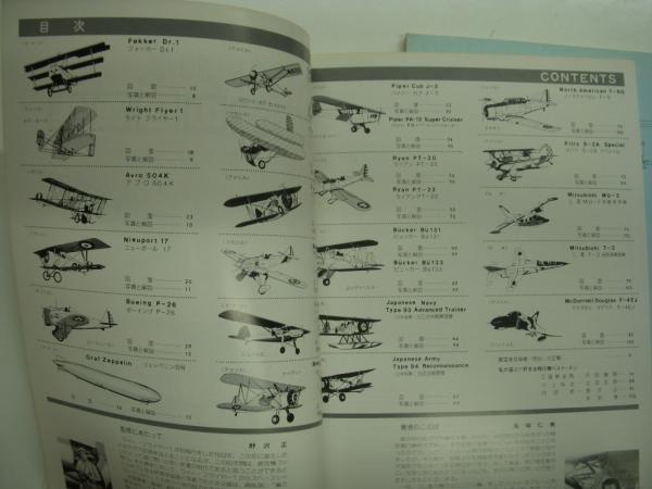 つばさの図面集: Vol.1～3 3冊セット / 古本、中古本、古書籍の通販は