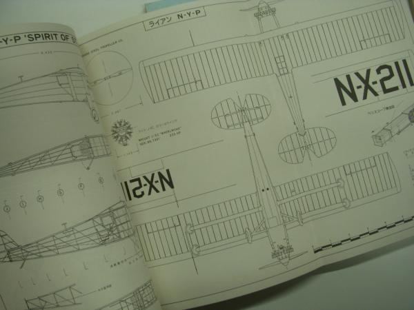 つばさページ つばさの図面集: Vol.1～3 3冊セット / 古本、中古本、古書籍の通販は