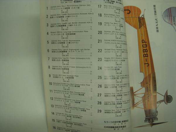 つばさページ つばさの図面集: Vol.1～3 3冊セット / 古本、中古本、古書籍の通販は