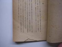 日本鉄道連絡船史