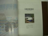 軌跡・20年