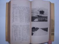 北海道鉄道各駅要覧