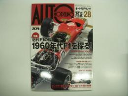 モデルアート2月号臨時増刊: 第863集: オートモデリング: Vol.28: 特集・近代F1の礎: 1960年代F1を探る！
