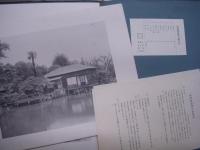 東洋建築庭園画集: 聚楽: 第一期:第一集/第二集/第三集/第四集/第五集/第六集/第十集/第二期:第三集/聚楽補遺六集　9部セット