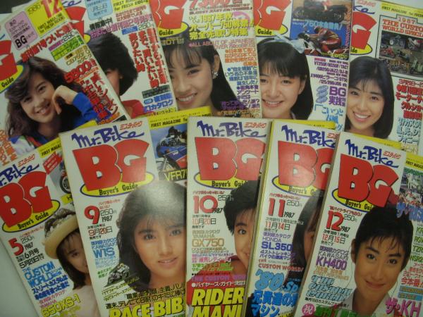 ミスターバイクBG: 1986年12月号(創刊号)~2017年7月号まで 266冊