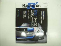 レーシングオン/Racing on: No.522: 特集・嗚呼、栄光の日産ワークス: グランプリ、ビッグマシン、そしてハコスカ伝説へ