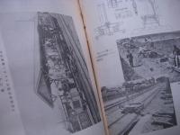 【鉄道資料】　業務研究資料: 自第二十巻二十四号(昭七・七・一)至第二十巻四十九号(昭七・一二・二五)　合本