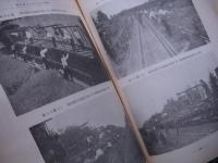【鉄道資料】　業務研究資料: 自第二十巻二十四号(昭七・七・一)至第二十巻四十九号(昭七・一二・二五)　合本