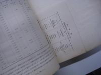 【鉄道資料】　業務研究資料: 自第二十巻二十四号(昭七・七・一)至第二十巻四十九号(昭七・一二・二五)　合本