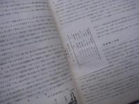 【鉄道資料】　業務研究資料: 第二十三巻上編: 運輸局運転課機関車　合本