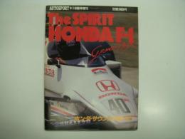 オートスポーツ9月10日臨時増刊: The SPIRIT HONDA F-1