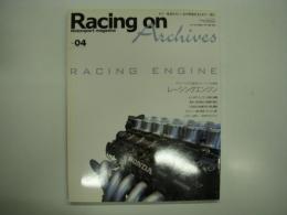 レーシングオン アーカイブス: Vol.4: レーシングエンジン: パフォーマンスの追求とチューニングの美学