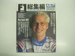 アズエフ: 1997F1総集編