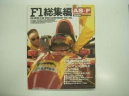 アズエフ: 1995/1996F1総集編