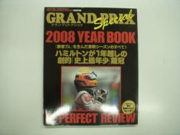 グランプリトクシュウ: 2008イヤーブック: F1パーフェクトレビュー