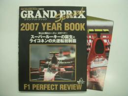 グランプリトクシュウ: 2007イヤーブック: F1パーフェクトレビュー