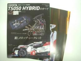 オートスポーツ特別編集: TOYOTA TS050 HYBRIDのすべて: 究極のル・マンランナーを完全解剖: 麗しのトップシークレット