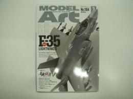 モデルアート: 2023年3月号:No.1104: 特集・新鋭にして精鋭 F-35 ライトニングⅡ
