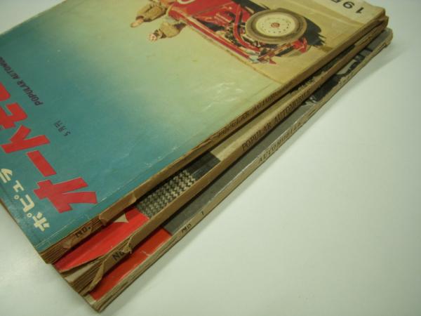 オートモビル　イヤー Japan Vintage Car Magazine Nostalgic Hero Vol.77 JDM