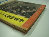 オートバイ:1962年12月臨時増刊: 第一回全日本選手権ロードレース大会特集号