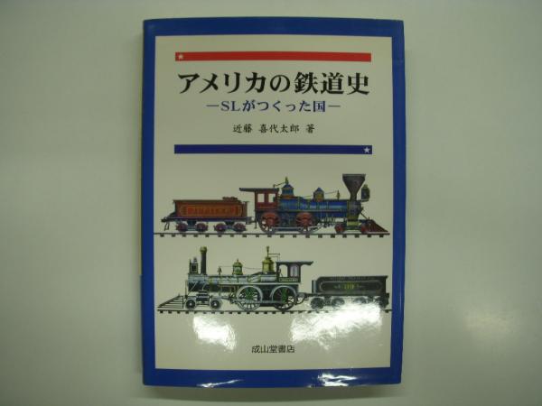 RM LIBRARY 85: 大分交通別大通 菅村書店 古本、中古本、古書籍の通販は「日本の古本屋」 日本の古本屋