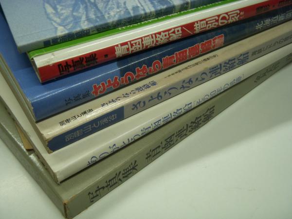 さようなら連絡船 / 写真集:さようなら青函連絡船 / ありがとう青函