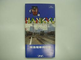 阪急電車時刻表: 1987年12月13日現在