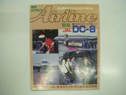 月刊 エアライン: 1984年3月号: 特集・日本の空からDC-8が引退した！: JAL DC-8