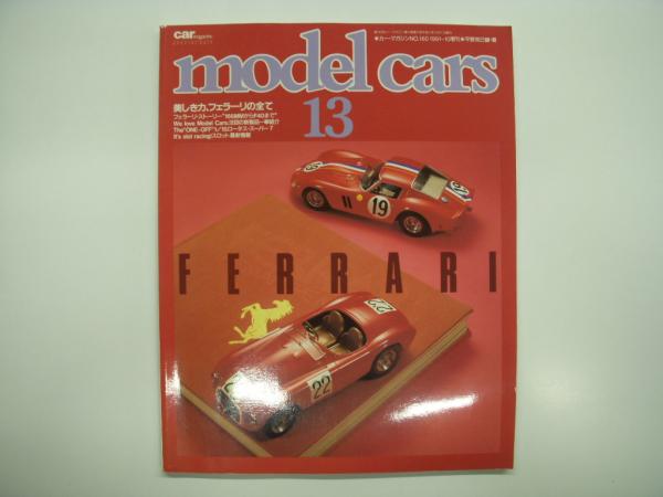 雑誌 CAR and DRIVER バックナンバー 3冊セット