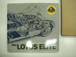 Lotus Elite: 1961 革命的フルFRPスポーツカーの分析と再評価