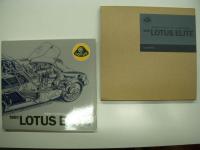 Lotus Elite: 1961 革命的フルFRPスポーツカーの分析と再評価
