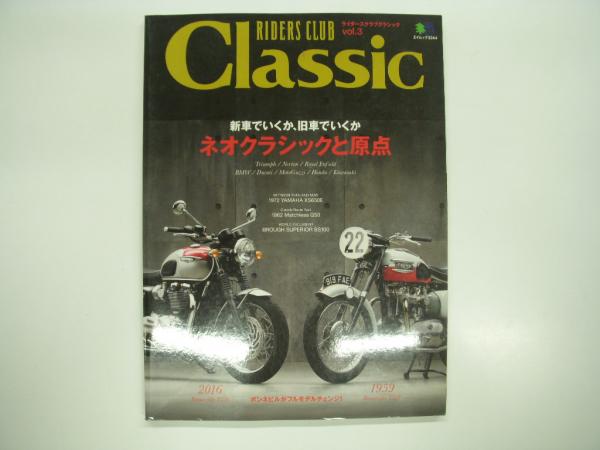 オートバイ Classics 3冊セット オートバイ Classics 3冊セット オートバイ Classics 3冊セット バイク