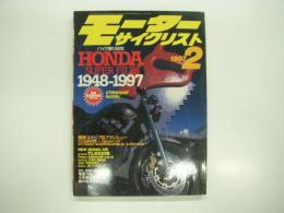 月刊モーターサイクリスト: 1997年2月号: 特集・バイク創り50年 HONDA Super File 1948-1997