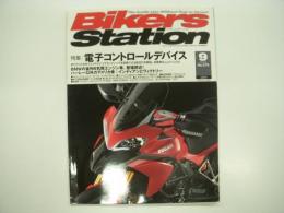 バイカーズステーション: 2010年9月号 通巻276号: 特集・電子コントロールデバイス