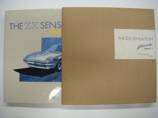 愛用 FAIRLADY: 80年代へのZの Sensation: ZX The / Volume3 アクセサリー