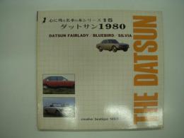 心に残る名車の本シリーズ15: ダットサン 1980: The DATSUN: DATSUN Fairlady / Bluebird / Silvia