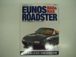 改訂新版: アイ・ラブ・ NA6 & NA8 ユーノス・ロードスター: I Love NA6 & MA8 EUNOS ROADATER