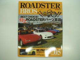 ROADSTER BROS. Vol.05