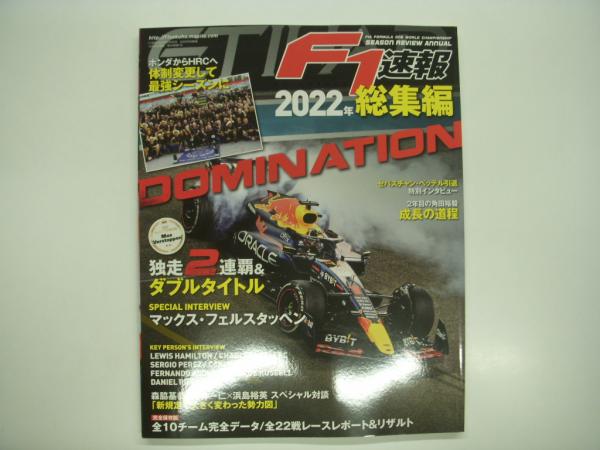 F1速報