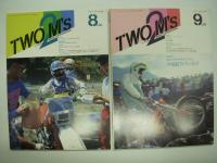 ライダーズクラブ別冊: TWO M's: No.1からNo.6まで　6冊セット