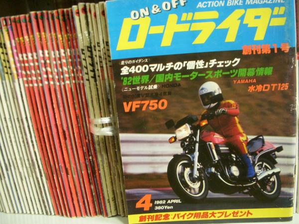 street bikers 18冊セット