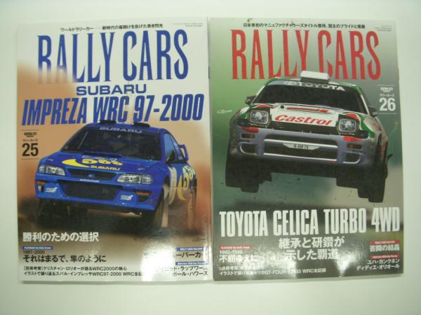 ラリー&rally 7冊セット RALLY CARS: Vol.7からVol.26まで: 14冊