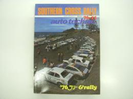 オートテクニック: 1976年11月:臨時増刊: ラリー & rally: SOUTHERN CROSS RALLY