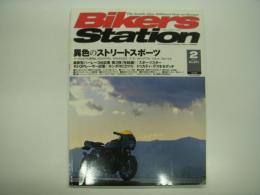 バイカーズステーション: 2006年2月号 通巻221号: 特集・異色のストリートスポーツ