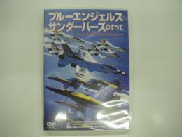 DVD: ブルーエンジェルス サンダーバーズのすべて: All About Blue Angels & Thunderbirds