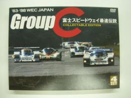 DVD: '83-'88 WEC JAPAN Group C / 富士スピードウェイ最速伝説
