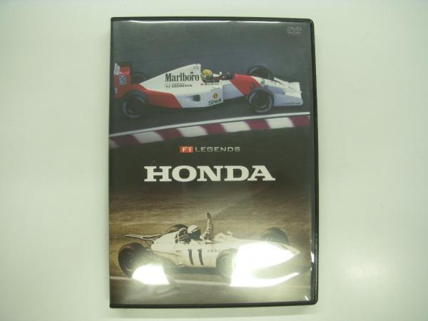 DVD: F1 LEGENDS HONDA: F1グランプリ 1992スペシャル 鈴鹿 ホンダ50勝の軌跡 菅村書店  古本、中古本、古書籍の通販は「日本の古本屋」 日本の古本屋